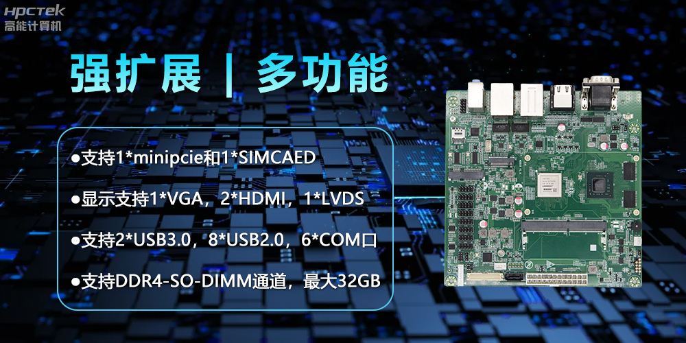 【新品】龍芯2K3000主板：國(guó)產(chǎn)芯的新突破，多領(lǐng)域的新引擎(圖3)