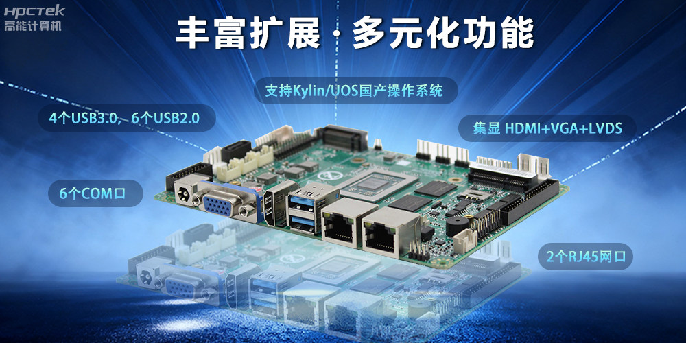 【新品發(fā)布】飛騰D3000M主板，集性能、安全、接口、應(yīng)用于一身(圖3)